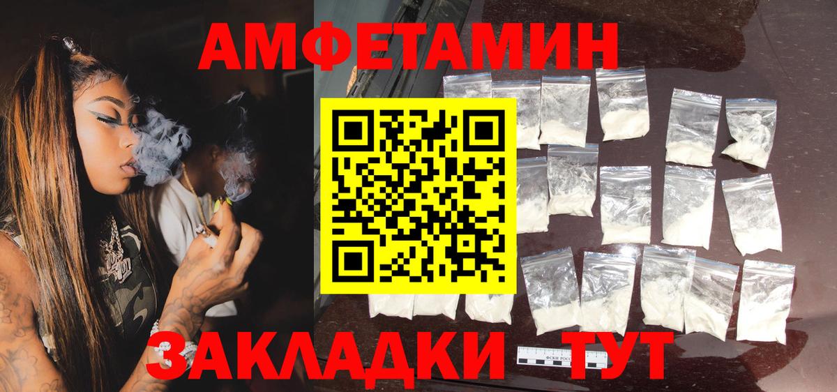 Amphetamine  Амфетамин 98%  Вход с VPN  Amphetamine  MEGA tor  Балабаново 