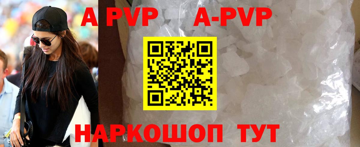 цены   А ПВП СК  Alpha PVP кристаллы  Вход с VPN  Балабаново  Alpha PVP 