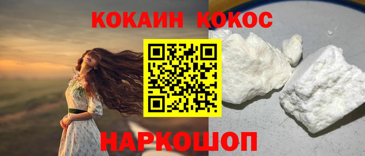 Cocaine Columbia Балабаново