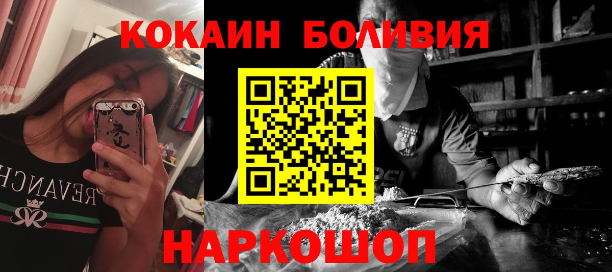 Кокаин Columbia  КОКАИН Перу  Cocaine  Балабаново  Вход с VPN 