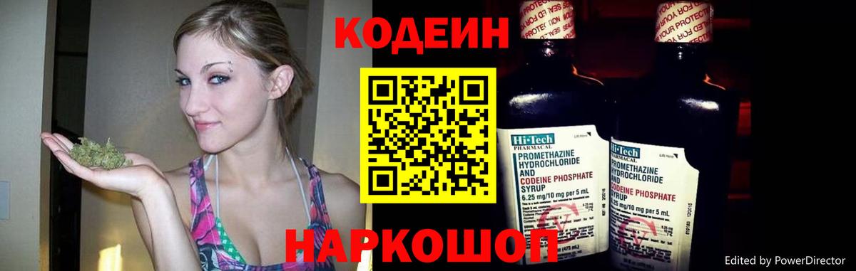 Балабаново  Codein напиток Lean (лин)  Codein Purple Drank  Вход с VPN 