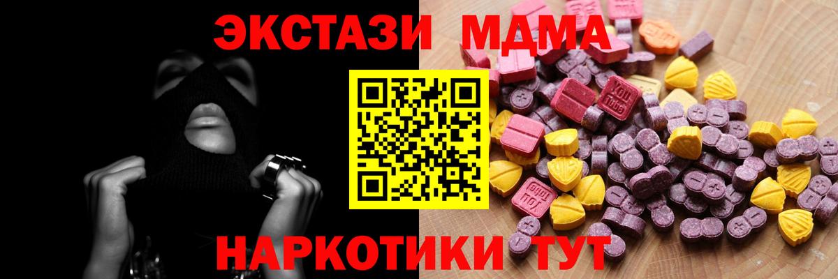 ЭКСТАЗИ 99%  Вход с VPN  Балабаново  Ecstasy 300 mg 
