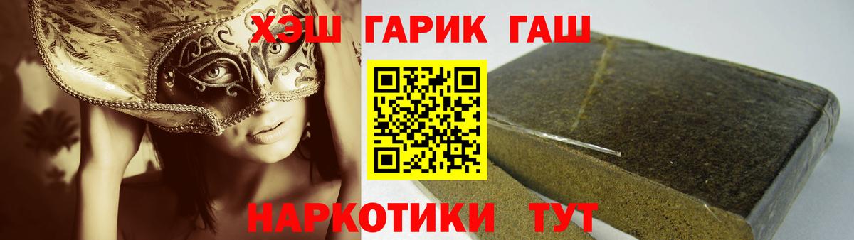купить наркотик  Гашиш гашик  Гашиш  Вход с VPN  Балабаново  ГАШИШ Ice-O-Lator 