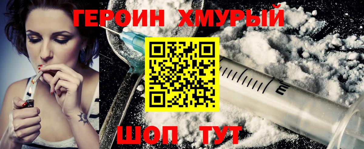 Балабаново  ГЕРОИН афганец  Вход с VPN 