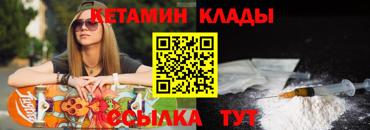 Балабаново  Кетамин VHQ  Вход с VPN  Кетамин ketamine 