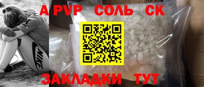 a pvp Холмск