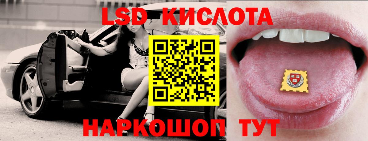ЛСД экстази ecstasy  Лсд 25 экстази  ЛСД экстази кислота  Балабаново  blacksprut зеркало  Вход с VPN 