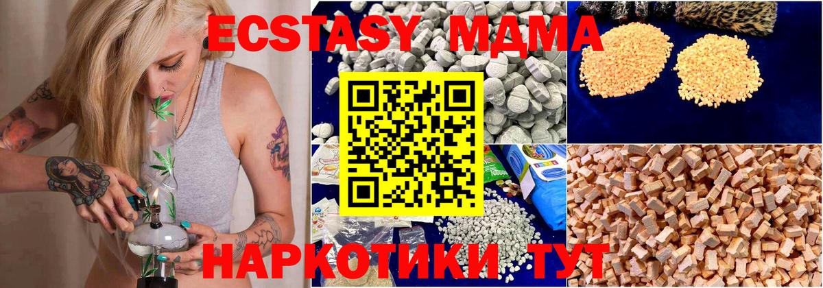 MDMA молли  MDMA молли  Балабаново  Вход с VPN 