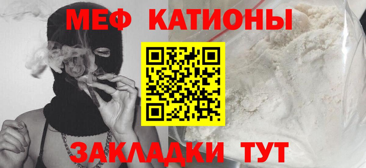 Меф  Балабаново