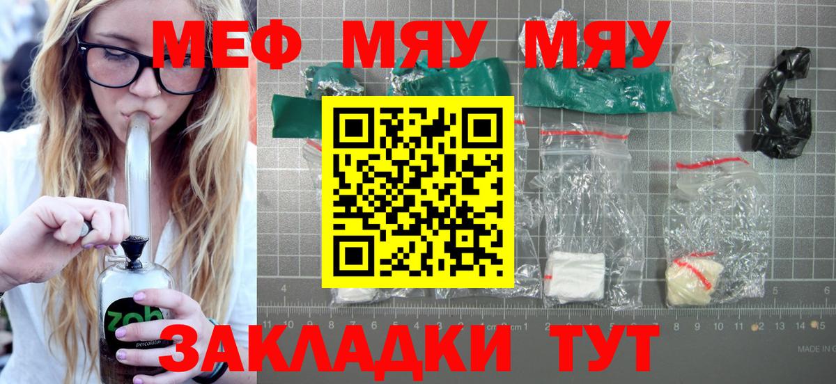 Мефедрон 4 MMC  МЕФ  МЕФ  Балабаново  Вход с VPN 