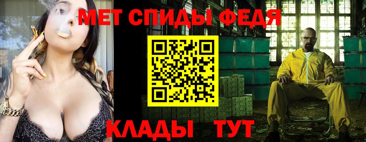 Метамфетамин пудра  Вход с VPN  Балабаново 