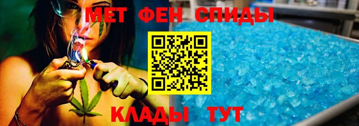 МЕТАМФЕТАМИН витя Балабаново
