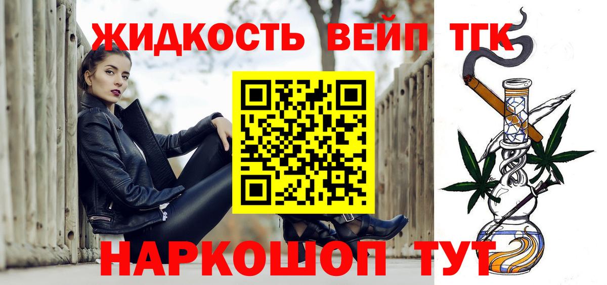 Дистиллят ТГК жижа  Вход с VPN  Балабаново 